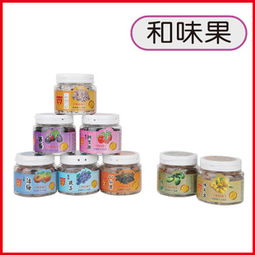 香港进口 和味果 休闲食品代理 罐装零食 8个味小瓶装 果脯批发