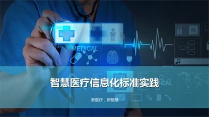 中国十大医疗信息化软件公司